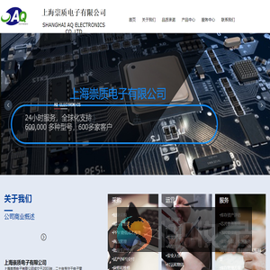上海崇质电子有限公司