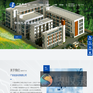 广东聚龙科技有限公司