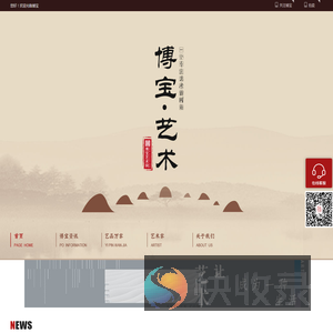 博宝艺术网