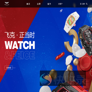 飞克手表: