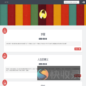 别了吧