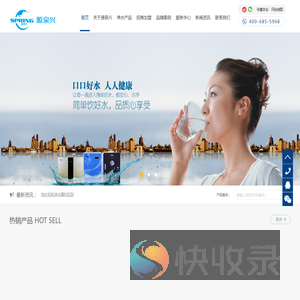 源泉兴