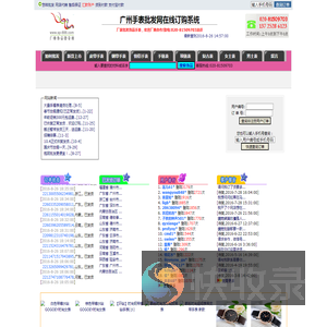 广州手表批发市场,广州手表批发网,饰品批发市场,手表代销