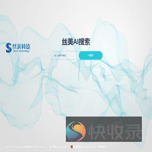 丝美AI搜索