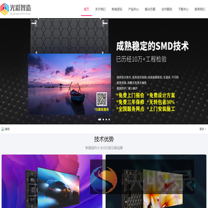 武汉显示屏