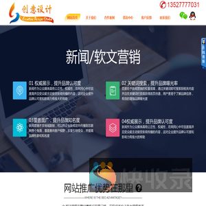 番禺网站建设