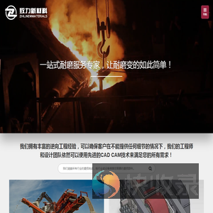 锤式破碎机耐磨锤头厂家