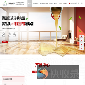 地板漆销售