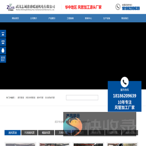 武汉通风管道