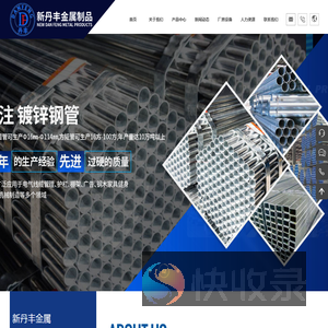 饶平县新丹丰金属制品有限公司