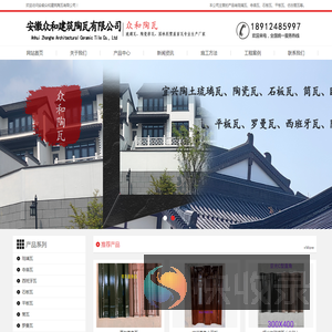 琉璃瓦丨石板瓦丨S瓦丨众和瓦厂家