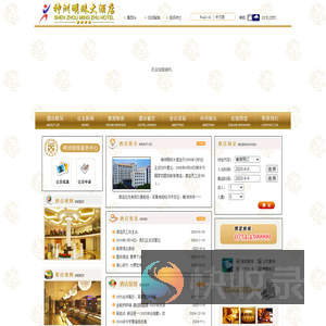 神洲明珠大酒店――“湘南古邑