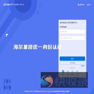 Iama账号中心登录跳转页