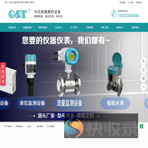 重庆电磁流量计