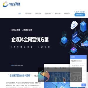 本邑企媒体(上海·重庆)