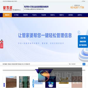 苏州管家婆软件,管家婆在哪里买,管家婆软件培训,苏州管家婆软件有限公司