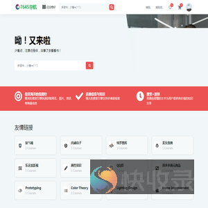 7645导航