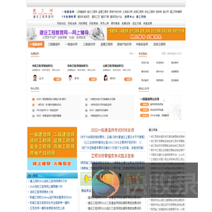 建工网