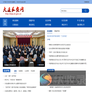 大连长安网