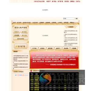 艺术品交易所