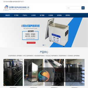超声波清洗机器厂家