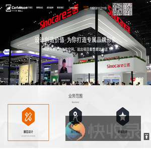 杭州展台搭建设计