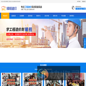 西安耀程造价培训机构