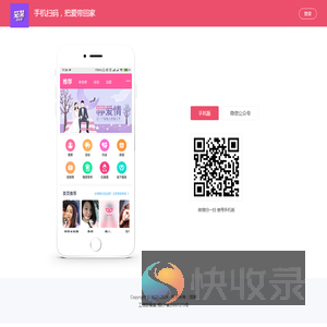 网站首页