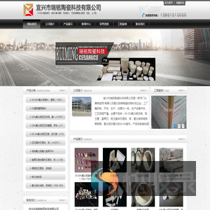 宜兴市瑞铭陶瓷科技有限公司