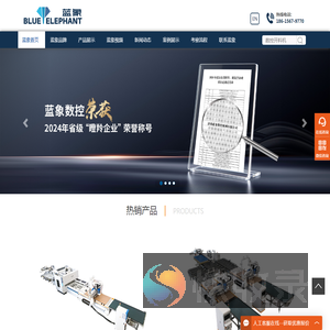 板式家具生产线