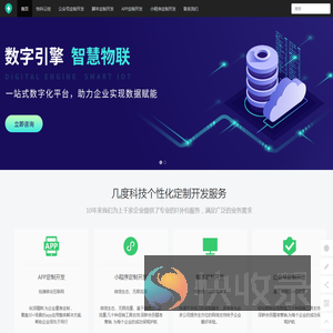 义乌小程序开发,义乌APP开发,义乌快手脚本,义乌抖音脚本,义乌抖音云控系统,义乌快手云控系统,义乌三级分销开发,义乌网络公司,义乌分销商城开发,义乌公众号开发,义乌软件开发,义乌多级分销开发,义乌区块链开发,义乌代理系统开发,义乌多级分销开发,义乌社区电商开发,义乌几度科技