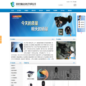高清网络摄像机