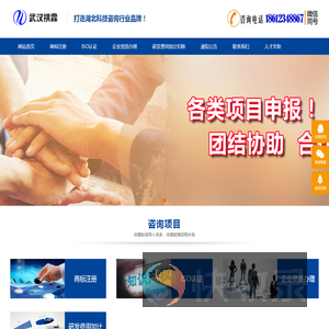 武汉技术交易