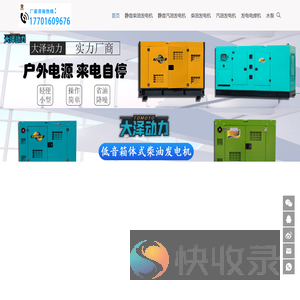 大泽动力官网,15KW车载柴油发电机,30KW柴油发电机