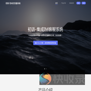 初语