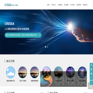 深圳创硕光业科技有限公司