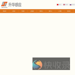 洛阳升华感应加热股份有限公司