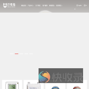 深圳鼎智达表计信息科技有限公司