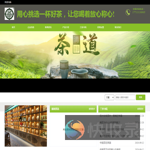兰荃茶生活