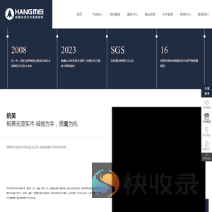 郑州航天新材料科技有限公司
