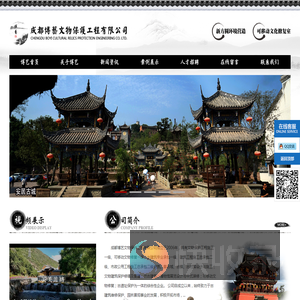 成都博艺文物保护工程有限公司