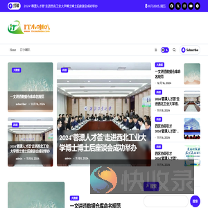 IT小喇叭