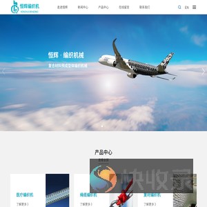 编织机,高速编织机,恒辉编织机,徐州编织机