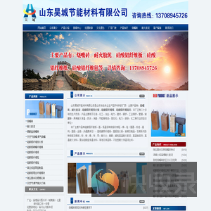 山东烧嘴砖