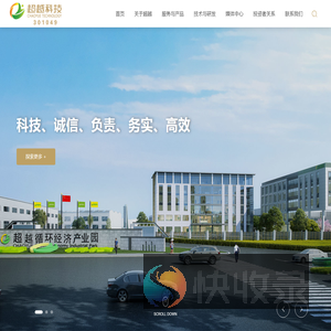 安徽超越环保科技股份有限公司,医疗废物处置,工业危险废物处置