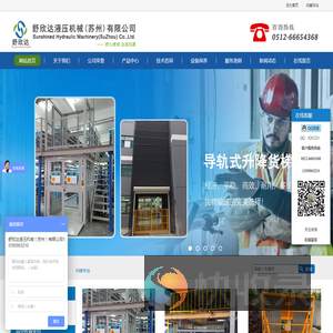 舒欣达液压机械(苏州)有限公司舒欣达液压机械（苏州）有限公司