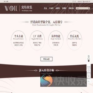 窝特科技