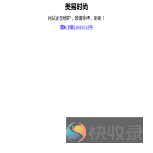 美易时尚