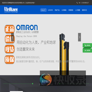 欧姆龙接近开关