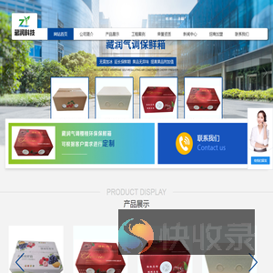 核孔膜自发式气调樱桃保鲜箱